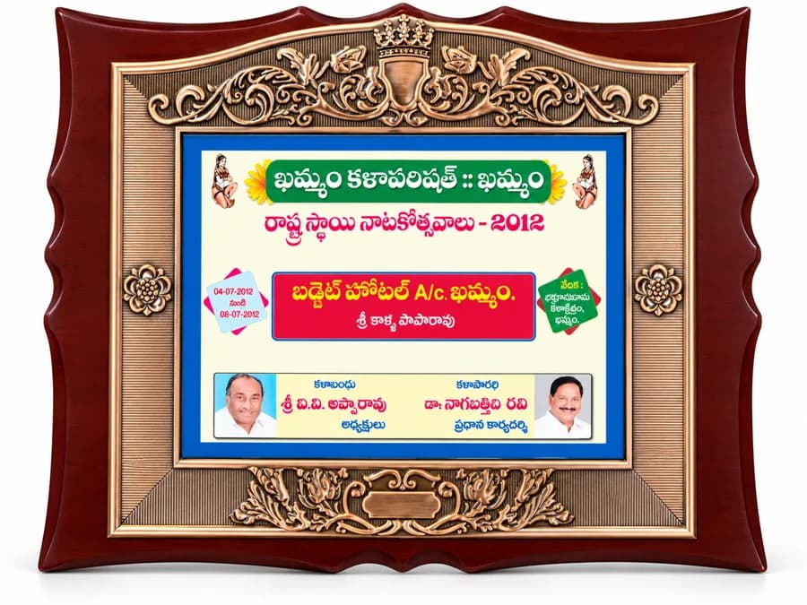 Bronze-framed recognition plaque from Khammam Kala Parishat, 2012